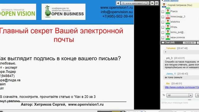 как использовать ваш email для привлечения новых клиентов смотреть онлайн