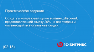 Линейное задание 68