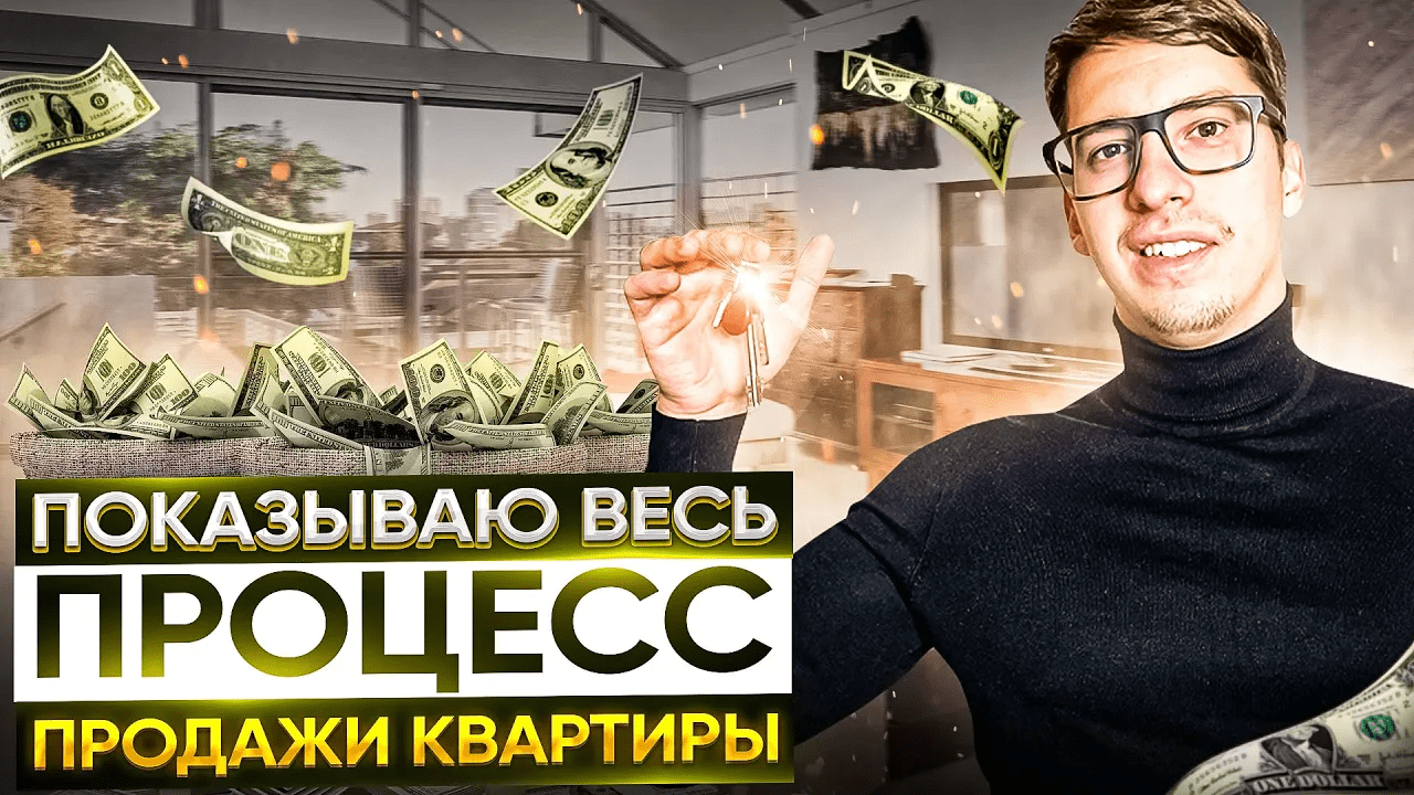 Маркетинговый план продажи квартиры для риэлтора