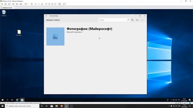 Как установить Microsoft Store на Windows 10 LTSB/LTSC