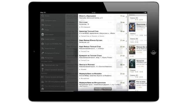 обзор КиноПоиск приложения для IPad