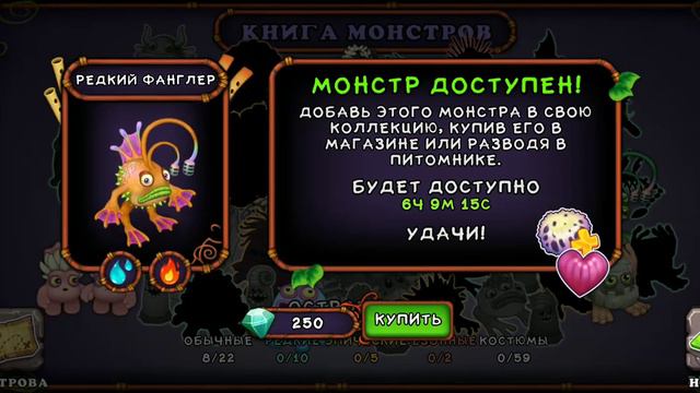 много монстров?