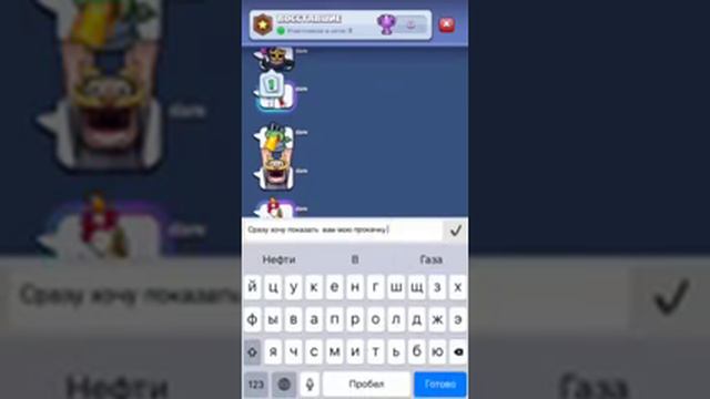 играю в клеш рояль смотреть онлайн