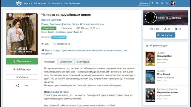 Питер, Рождество, сказка – обзор романа «Человек со смущённым лицом» | Ксения Шелкова смотреть онлайн