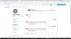 Подключение Avito через salebot.pro к amoCRM и Bitrix24