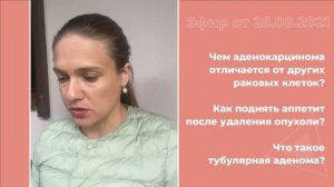 Чем аденокарцинома отличается от других раковых клеток?