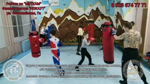 Французский бокс САВАТ. Работа на мешках по "МЕТКАМ"