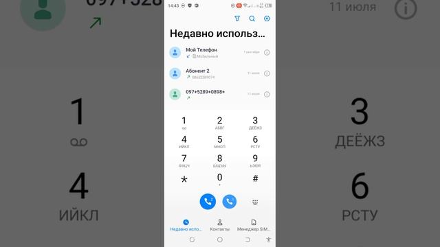 Блокировка входящих вызовов в смартфоне Tecno
