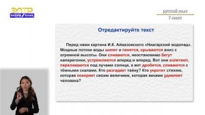 7-класс | Русский язык |  Роль деепричастий в тексте