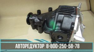 Редуктор заднего моста Тойота Хайс Региус