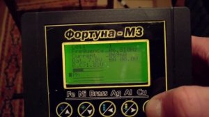 Настройка металлоискателя Фортуна М3