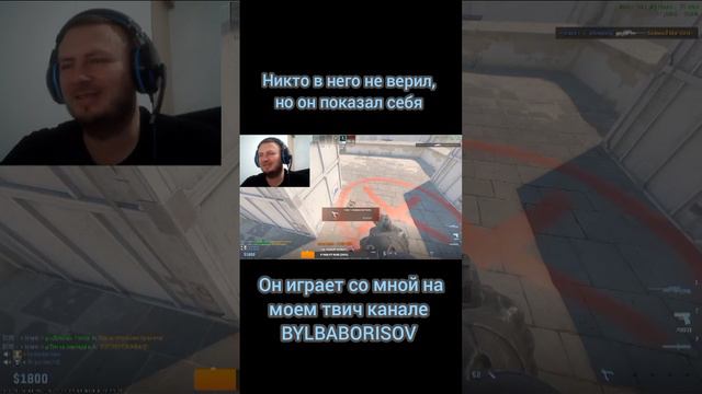 Сейчас стримлю на твиче, а ты со мной не играешь ( #кс #игра #стрим #csgo #cs2 #cs #game #bylba #ste