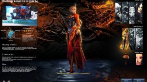 Выбор персонажа в игре Blade and Soul