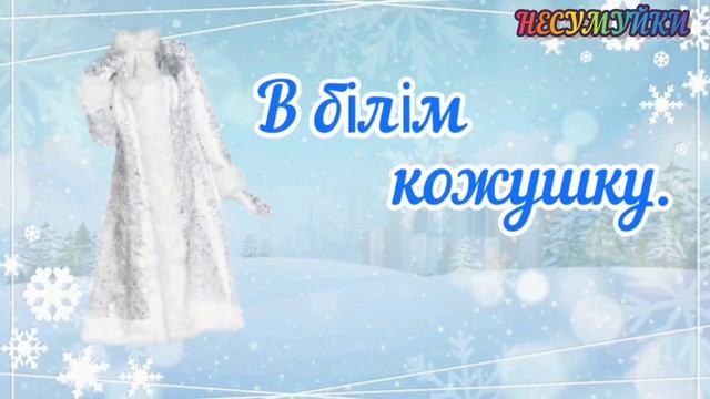Заняття з художньої літератури. Вивчення вірша "Зимонька " Л. Забашта