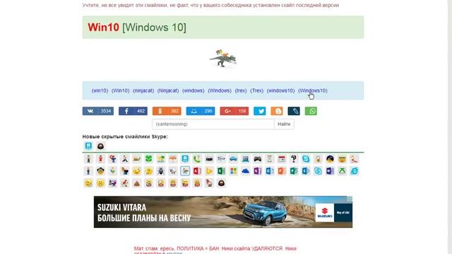 скрытые смайлы скайпа смотреть онлайн