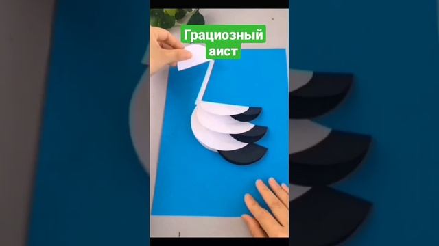 Аист из бумаги своими руками