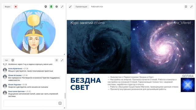 Бездна и Свет. Чистое сознание.