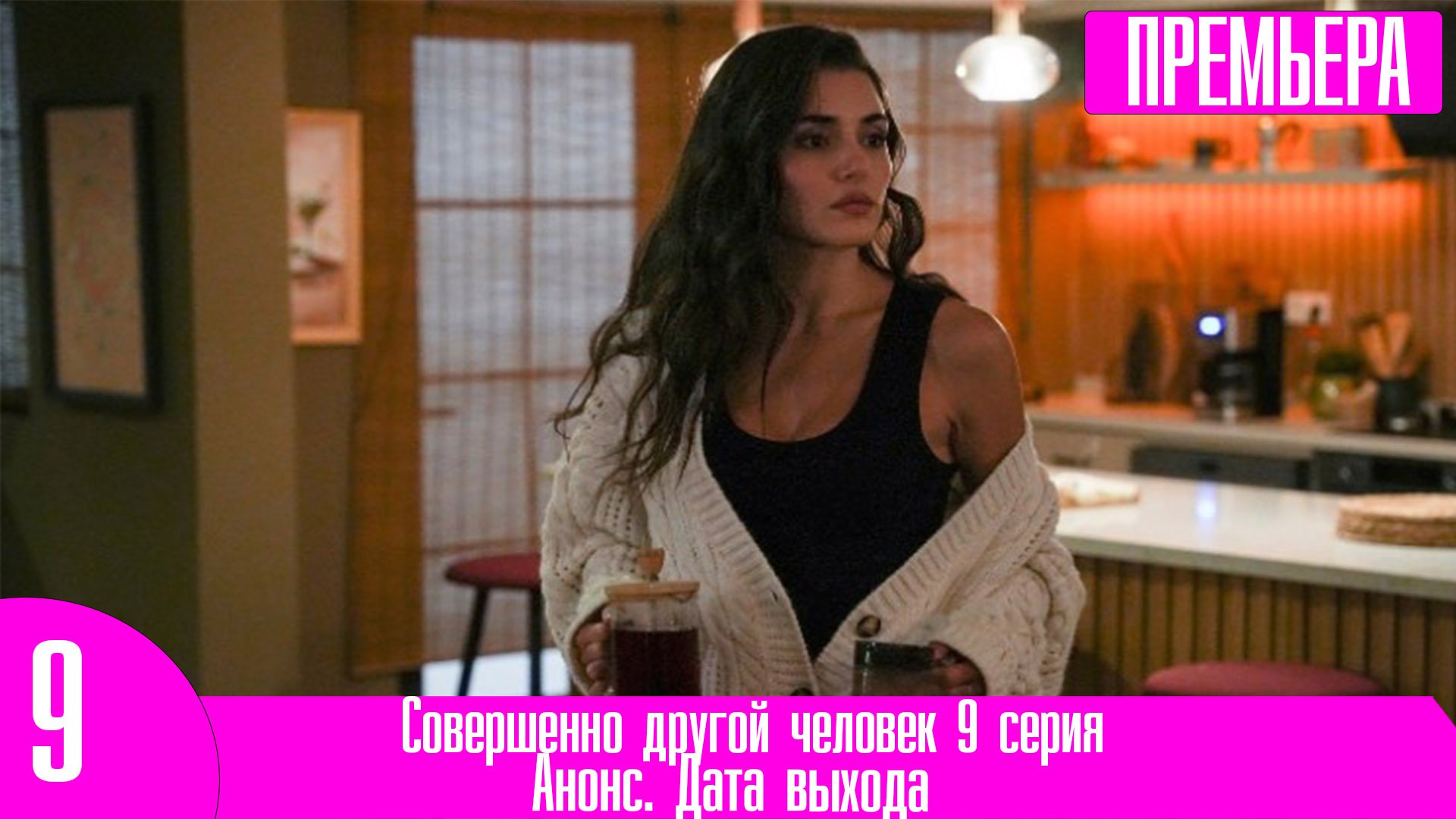 Совершенно нет другой. Совершенно нет другой