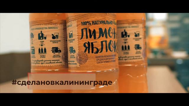 История успеха "Натурово"