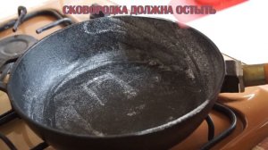 Чугунная Сковорода Прилипает и Пригорает - ЧТО ДЕЛАТЬ????