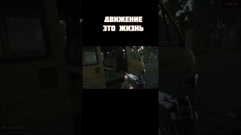 escape from tarkov (движение это жизнь тарков) #shorts