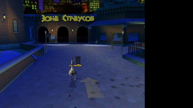 Прохождение игры Мадагаскар - Часть 2 - Побег из зоопарка. смотреть онлайн