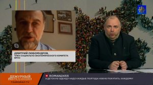 2020.01.13-ТВ ЦАРЬГРАД-Дмитрий ЛЮБОМУДРОВ о финансах на демографию, Программа "Дежурный по редакции"