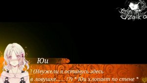 || Дарк 1 ||Перевод игры дьявольские возлюбленные Юма Муками ||Diabolik Lovers More Blood||