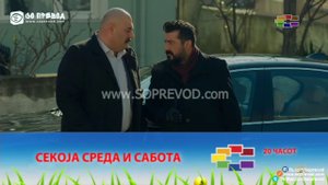 Мојот Син 199