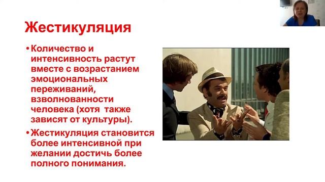 Лекторий для подростков «Азбука общения». Лекция № 2. Невербальное общение