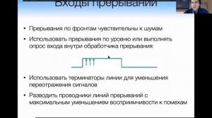 Лекция "Проектирование отказоустойчивых микропроцессорных систем"