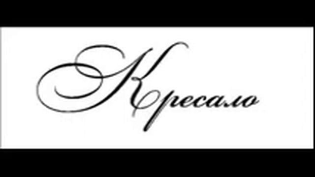 Кресало