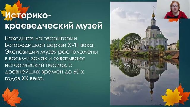 Тревел-лекция "Вязьма в пряниках увязла"// Вязьма, Хмелита, Гагарин