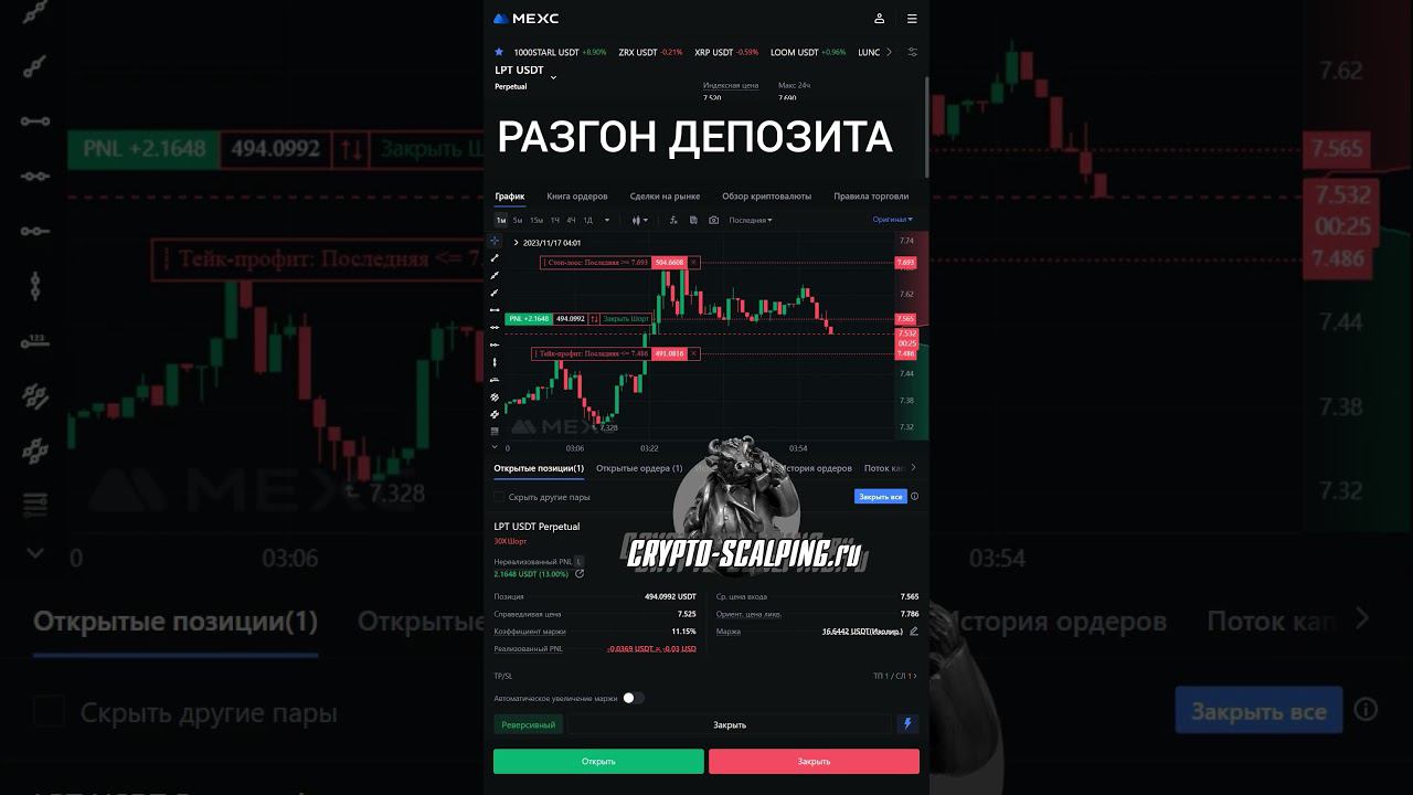 LPT Разгон депозита