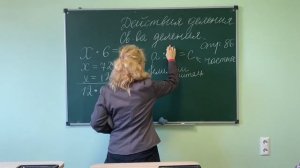 5 класс #13 Математика Действия деления. Виленкин