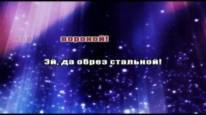 Вот пуля просвистела Романо Караоке (Цыганское Караоке)