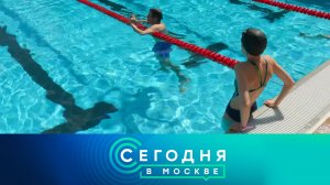 «Сегодня в Москве»: 4 августа 2023 года