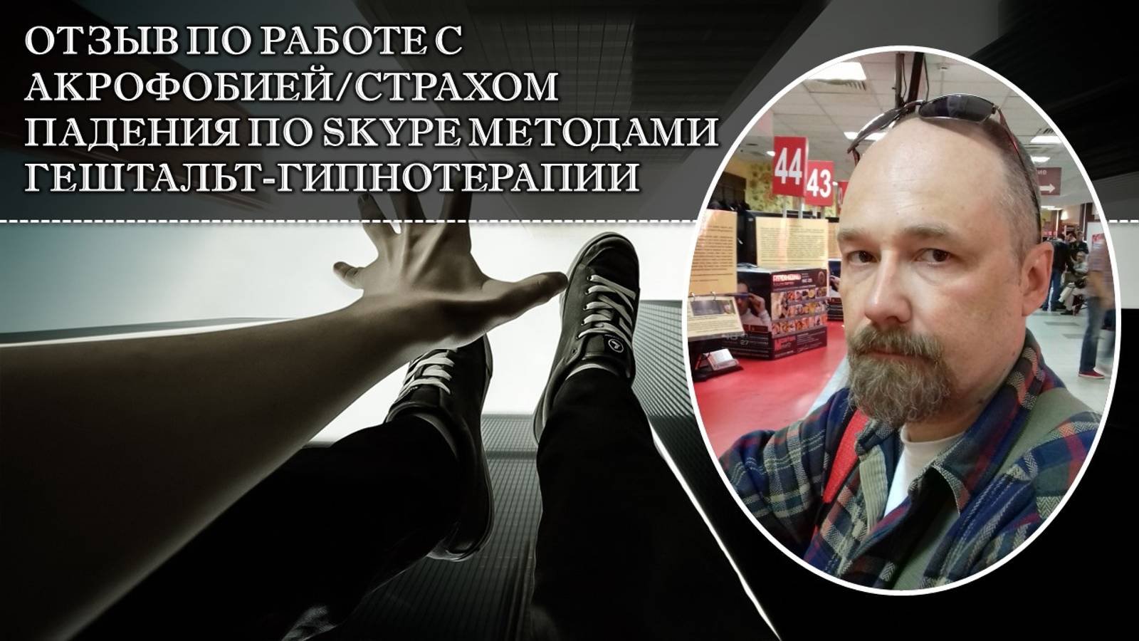 Отзыв Димы