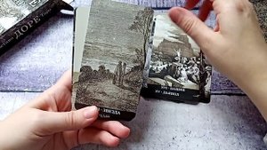 НОВИНКА 2022 Таро Гюстава Доре