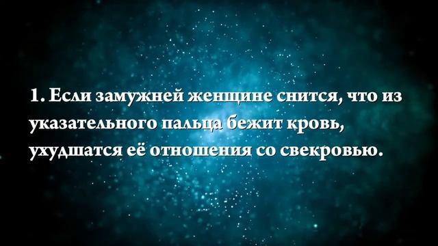 К чему снится кровь из пальца - Онлайн Сонник Эксперт