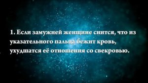 К чему снится кровь из пальца - Онлайн Сонник Эксперт