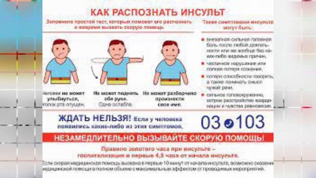 Что  нельзя делать  после  инсульта  /  SUB  ENG