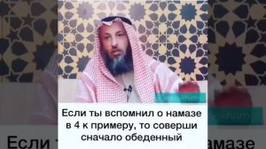 Шейх Усман аль Хамис -  Пропущенный намаз  @usmankhamys