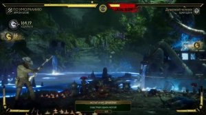 Mortal kombat 11 Ultimate Прохождение Башни Эрон Блэк «Очень сложно»