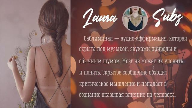 Жизнь в лучшем варианте своей судьбы 🍀 - САБЛИМИНАЛ ⚠ очень сильный смотреть онлайн