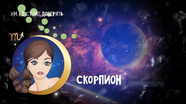 4 Знака Зодиака которым НЕ стоит Доверять смотреть онлайн