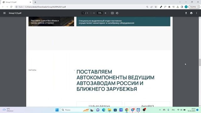 Презентация дизайна сайта для компании Альта смотреть онлайн