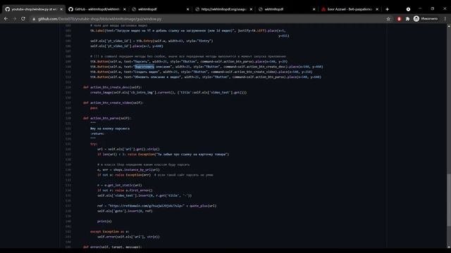 Wkhtmltoimage - создание изображения на Python из Html/css | YouTube Shop ч. 3