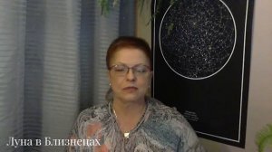 ЛУНА В ЗНАКАХ ЗОДИАКА. Луна в Овне, Тельце, Близнецах, Раке. Астролог Алла Суходольская.