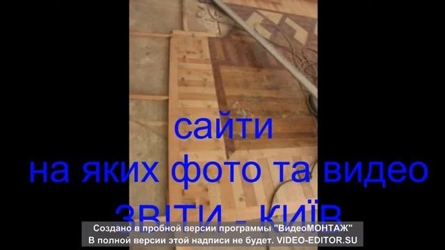 Циклёвка полов, Браширование полов, Искуственное старение полов, Текстурирование полов.